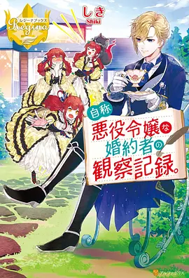 星轨少年