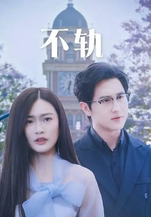 白露未晞